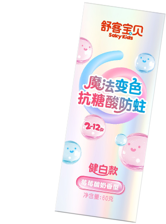 电动牙刷儿童