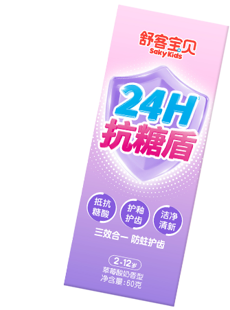 养护+健齿